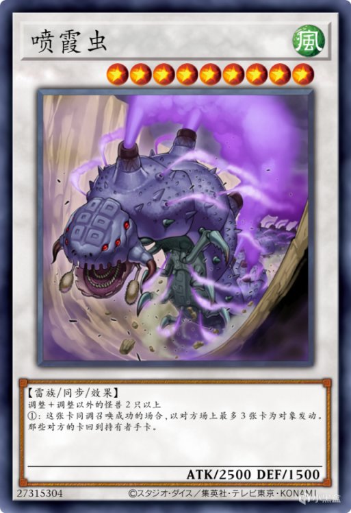 【手機遊戲】遊戲王禁卡目錄：冰結界之龍 光槍龍-第7張