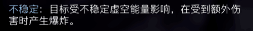 【天命2】蘇生賽季丨智謀   虛空術士清怪Build-第2張