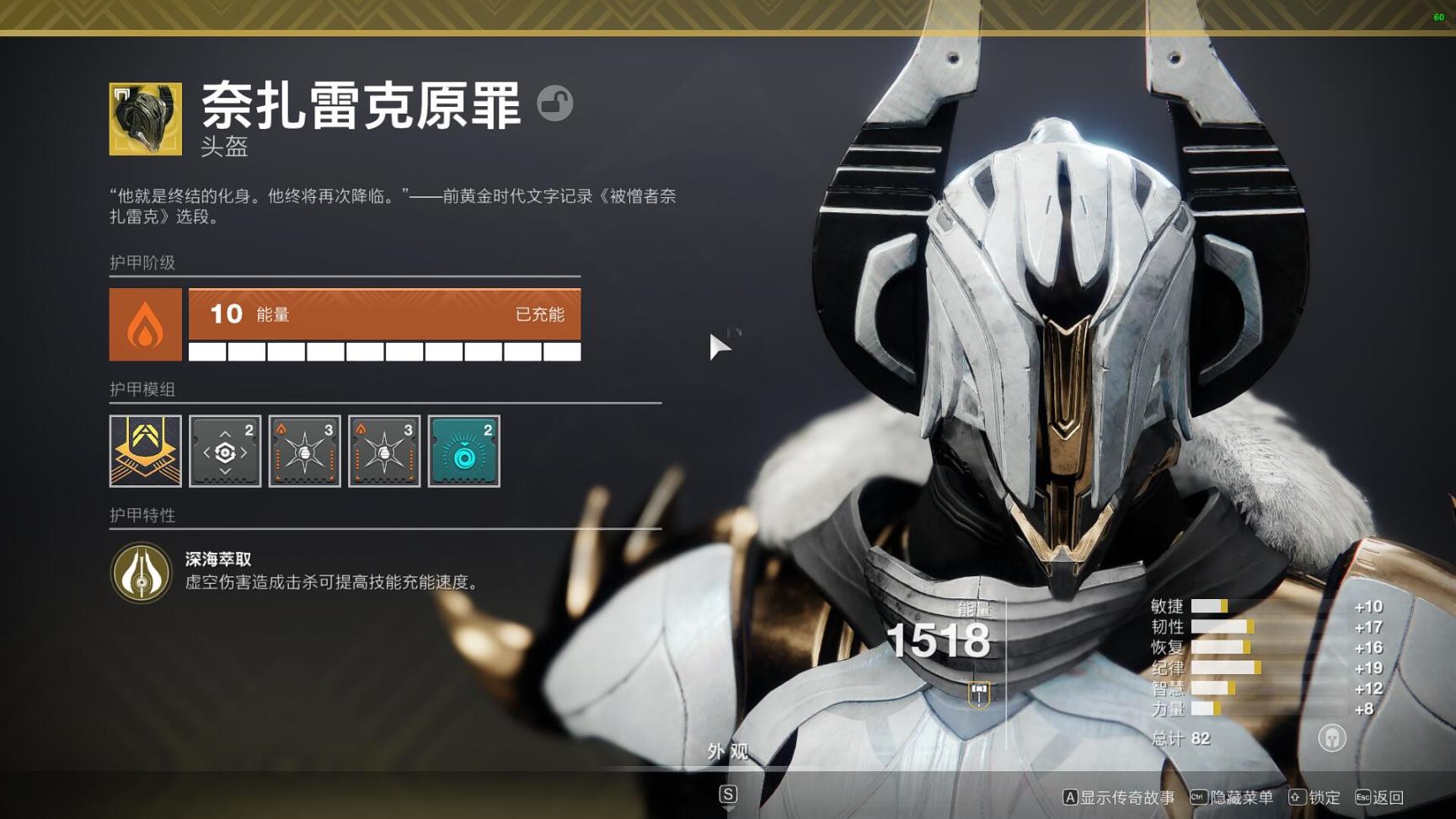 【天命2】蘇生賽季丨智謀   虛空術士清怪Build-第1張