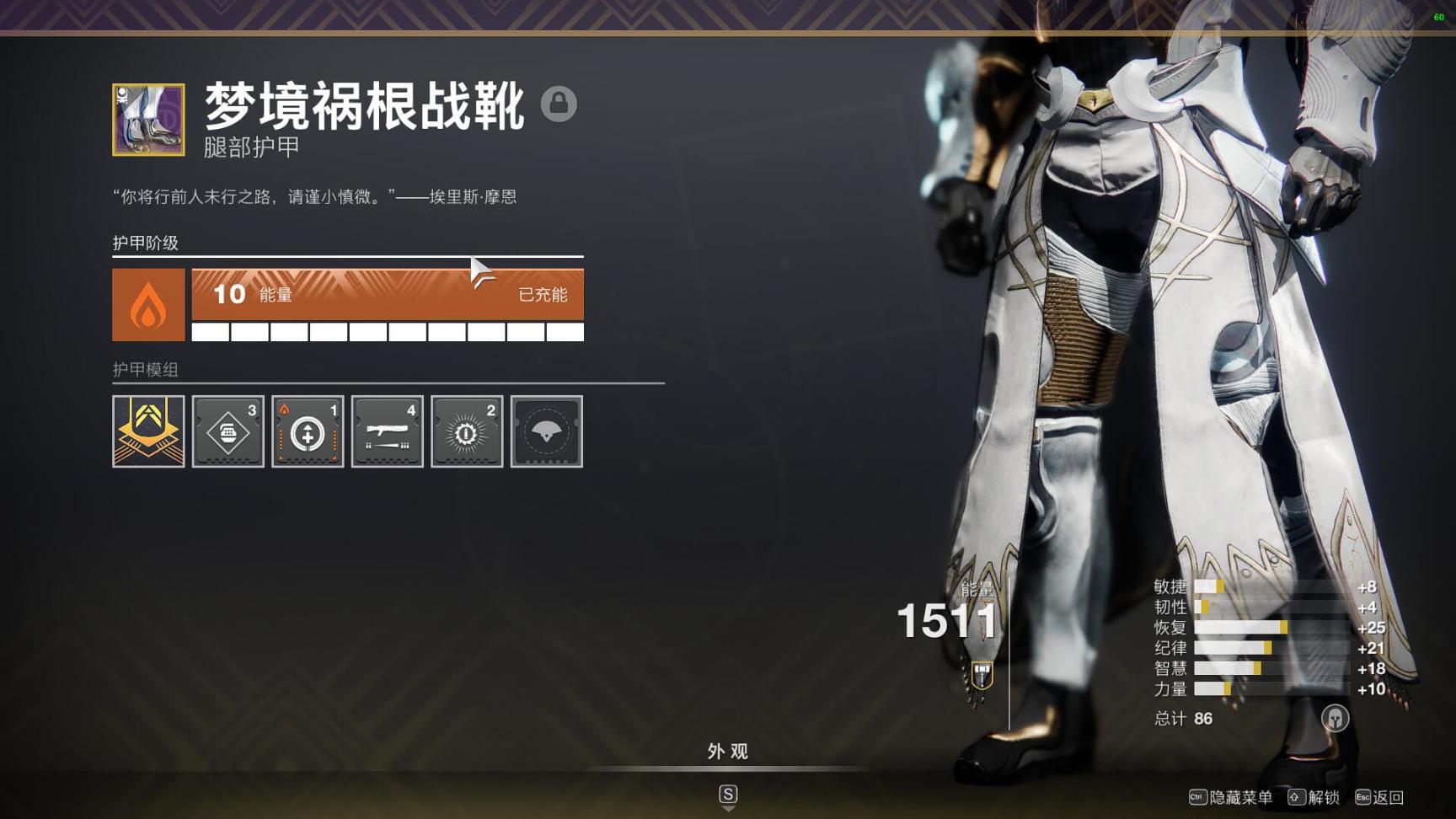 【天命2】蘇生賽季丨智謀   虛空術士清怪Build-第5張