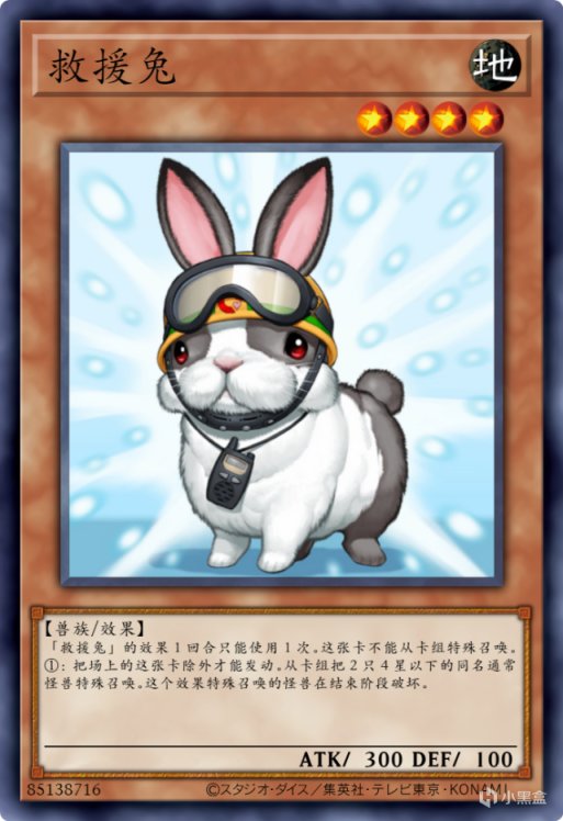 【手機遊戲】遊戲王禁卡目錄：救援貓-第4張