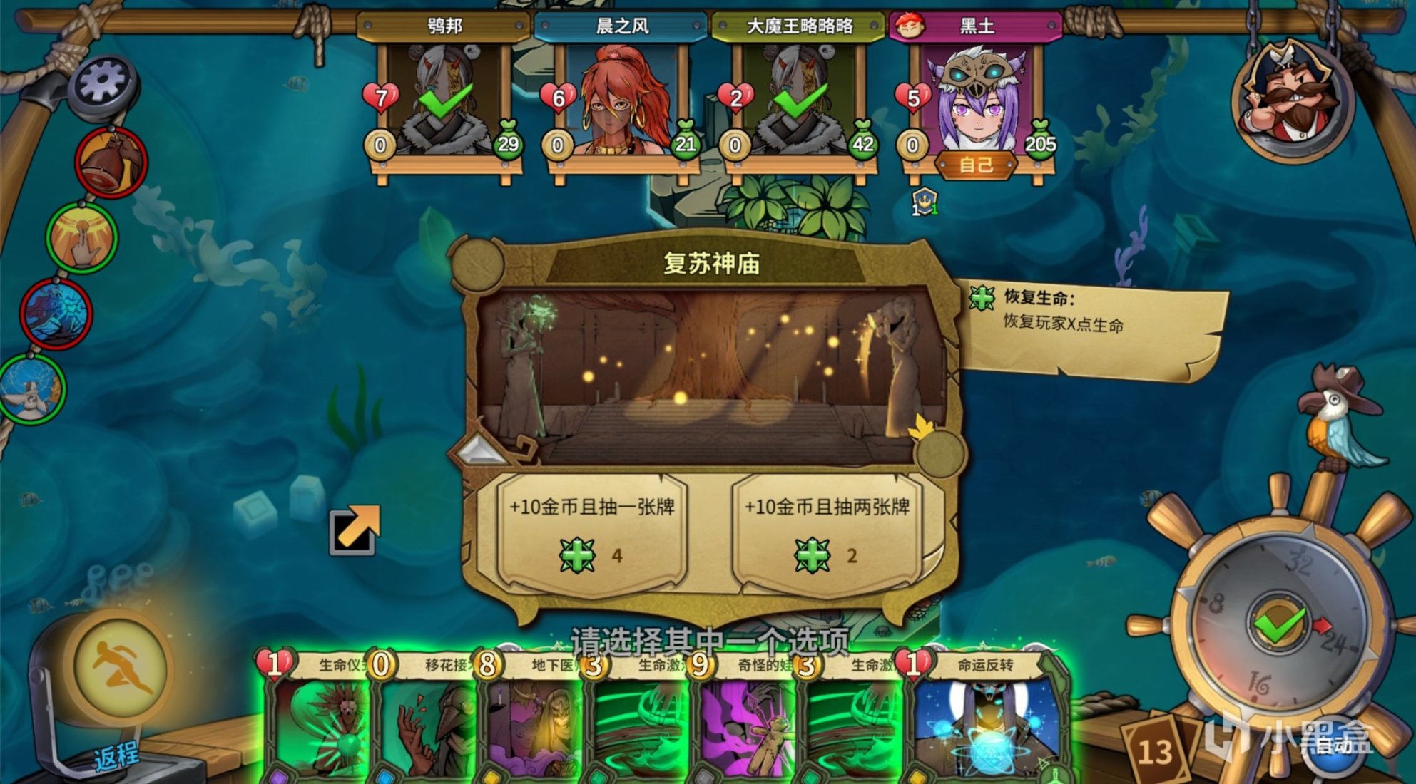《冒險公社》試玩：是兄弟就來坑我-第7張
