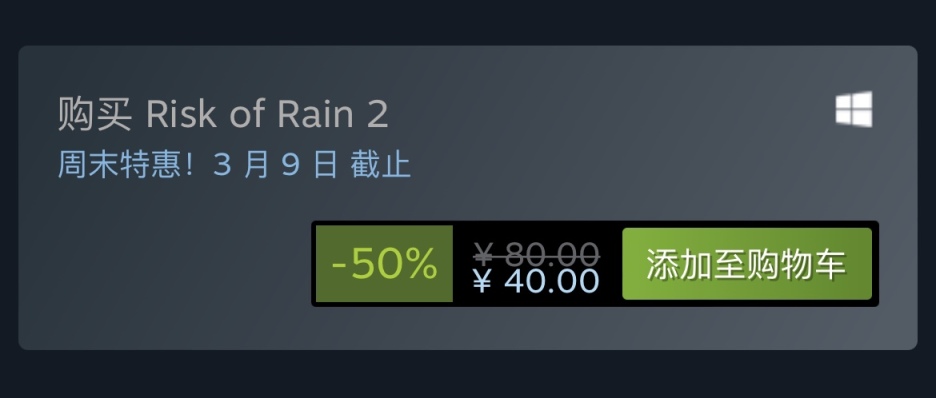 【PC游戏】Steam特惠：《雨中冒险2》《灵魂摆渡人》《人类一败涂地》等特惠信息-第2张