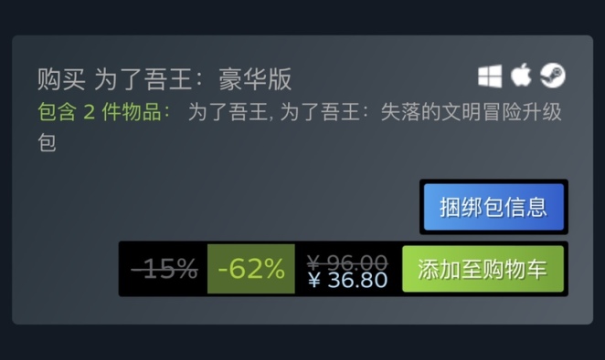 【PC遊戲】Steam特惠：《雨中冒險2》《靈魂擺渡人》《人類一敗塗地》等特惠信息-第36張