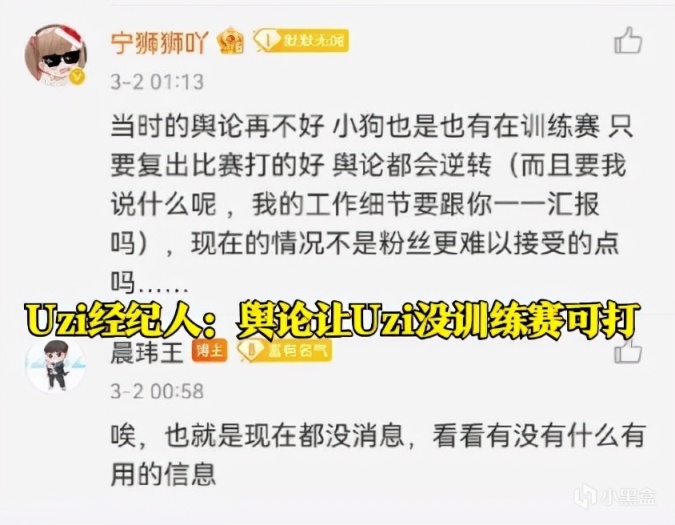 【英雄聯盟】Uzi罕見發聲：不要再討論比賽了，網友：春季賽無了？-第1張