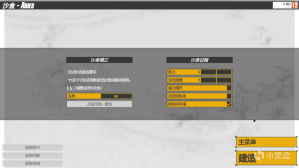 《毁灭工具》简评：创造与毁灭，理性与疯狂-第14张