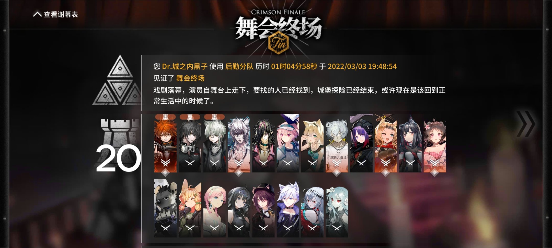 【明日方舟】超级叙拉古人的正确攻略方法