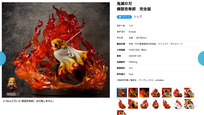 【周邊專區】全款3999元？GSC新開的「灶門炭治郎」塑料手辦價格直逼雕像了誒...-第0張