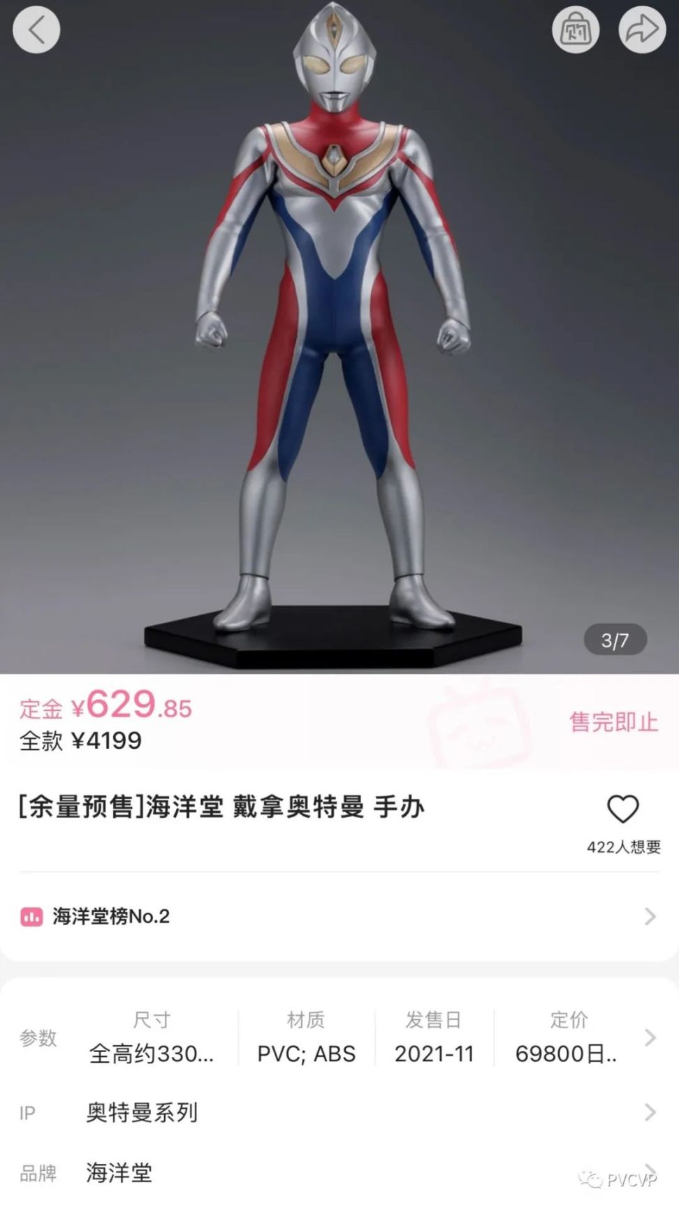 【周邊專區】全款3999元？GSC新開的「灶門炭治郎」塑料手辦價格直逼雕像了誒...-第28張