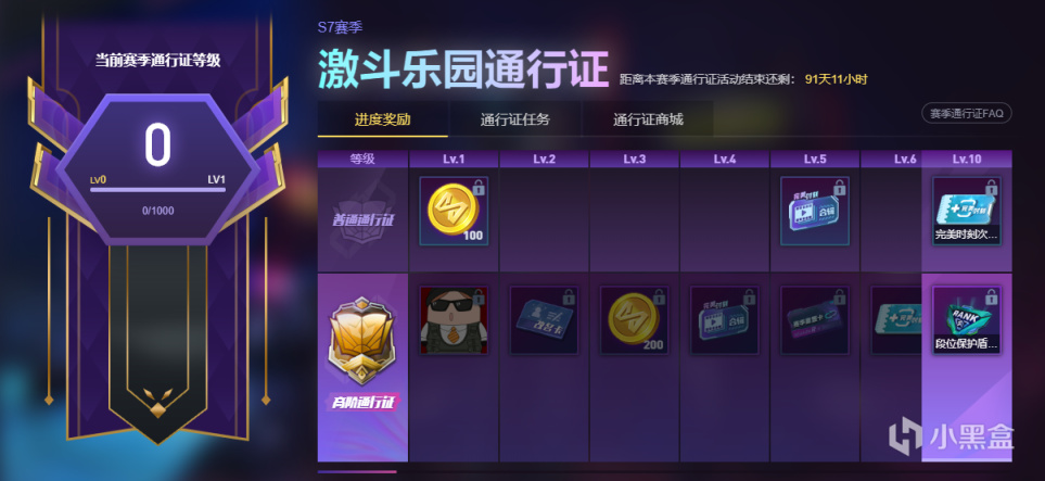 【CS:GO】完美平台3月4日开启新赛季激斗乐园，权益福利多线升级！-第3张