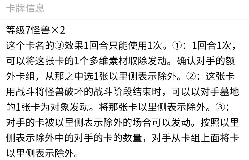 《游戏王：大师决斗》入坑攻略指南3.3 常见泛用超量怪兽介绍！-第77张