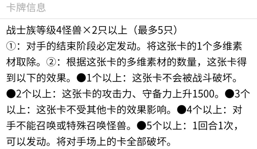 《游戏王：大师决斗》入坑攻略指南3.3 常见泛用超量怪兽介绍！-第52张