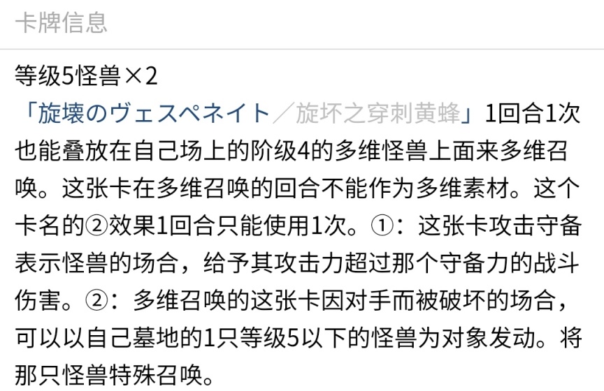 《游戏王：大师决斗》入坑攻略指南3.3 常见泛用超量怪兽介绍！-第62张