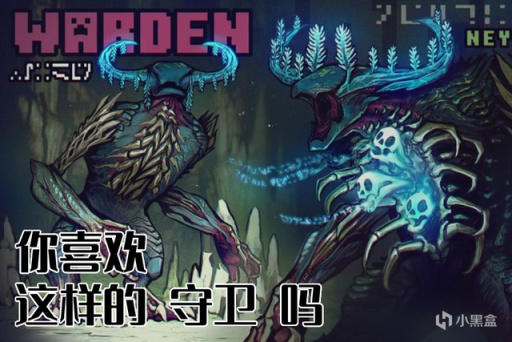 【主機遊戲】我的世界：它來找我們了！獵人Warden，正試圖從另一維度入侵MC-第4張