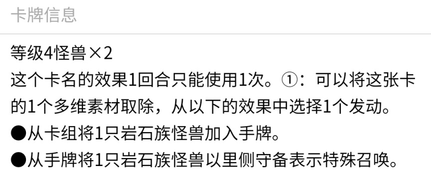 《游戏王：大师决斗》入坑攻略指南3.3 常见泛用超量怪兽介绍！-第40张