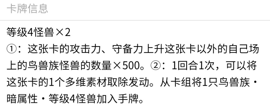 《游戏王：大师决斗》入坑攻略指南3.3 常见泛用超量怪兽介绍！-第50张