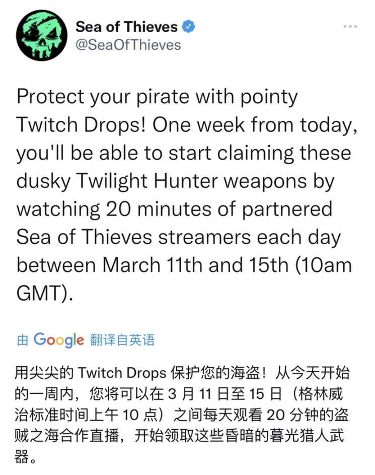 盗贼之海3月11日-15日Twitch Drops-第1张
