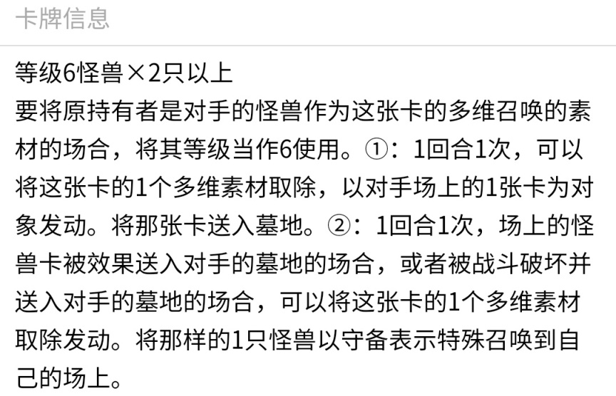 《游戏王：大师决斗》入坑攻略指南3.3 常见泛用超量怪兽介绍！-第66张