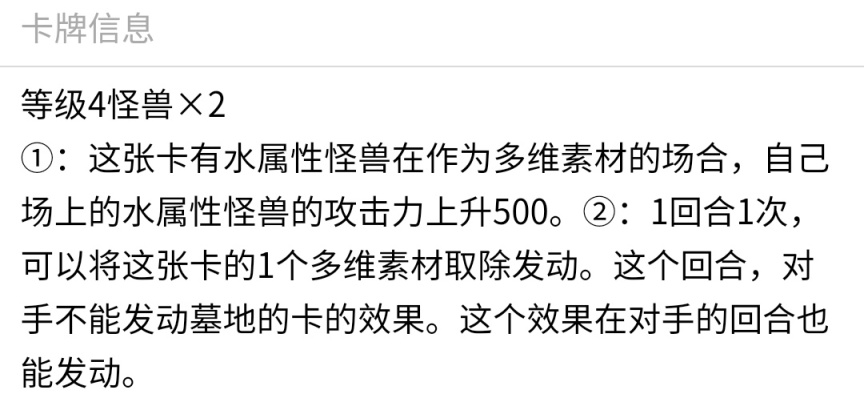 《游戏王：大师决斗》入坑攻略指南3.3 常见泛用超量怪兽介绍！-第60张