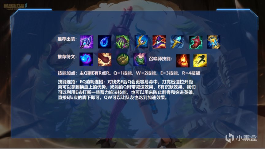 【英雄聯盟手遊】LOL手遊：流星墜落必有迴響，純輸出盧登奶媽玩法！-第5張