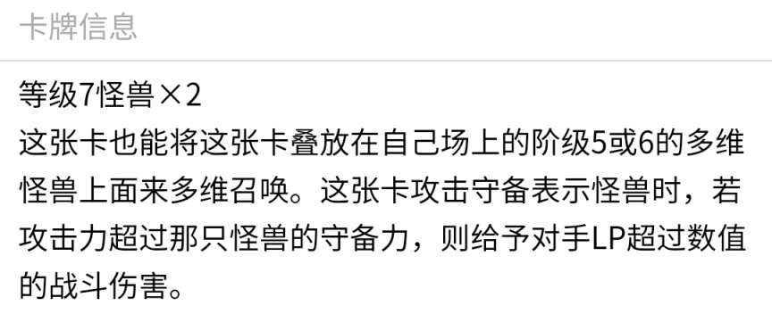 《游戏王：大师决斗》入坑攻略指南3.3 常见泛用超量怪兽介绍！-第73张