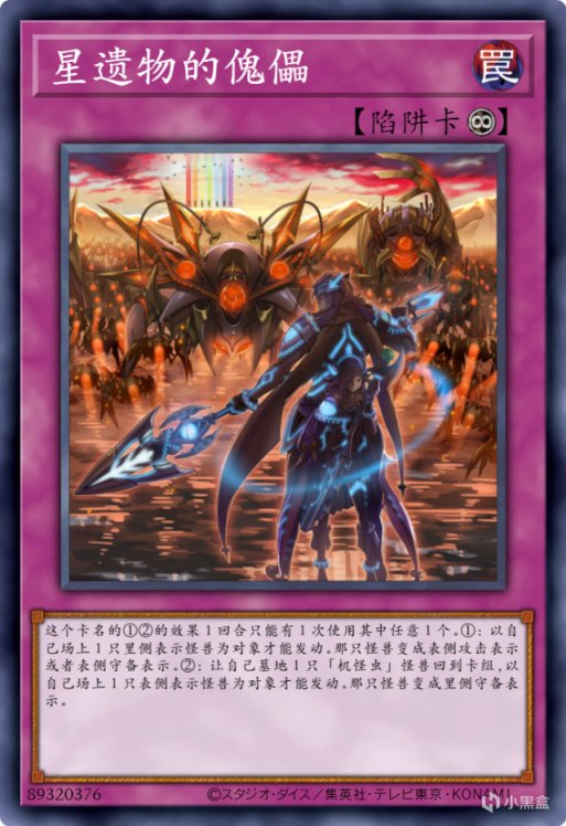 【手機遊戲】遊戲王：盤點有故事感的卡圖，你還知道哪些?-第1張