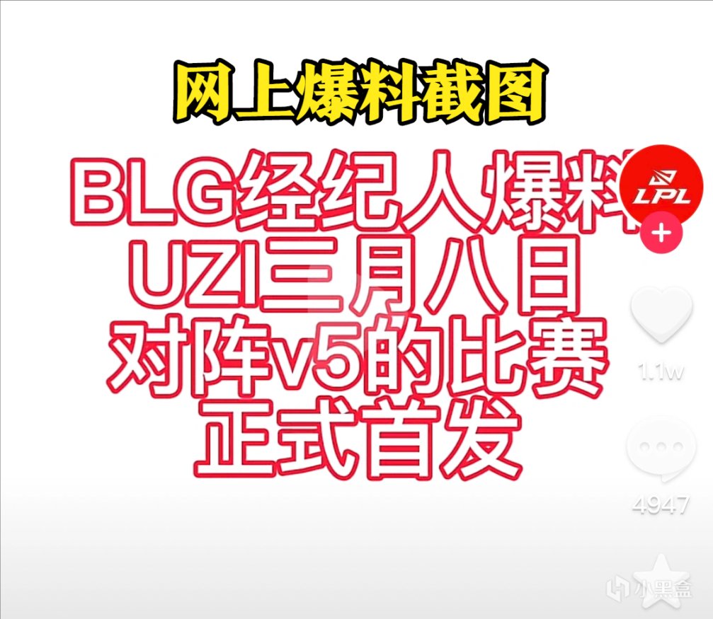 【英雄联盟】Uzi还在BLG基地！知情人：Uzi将在对阵V5比赛中首发！-第4张