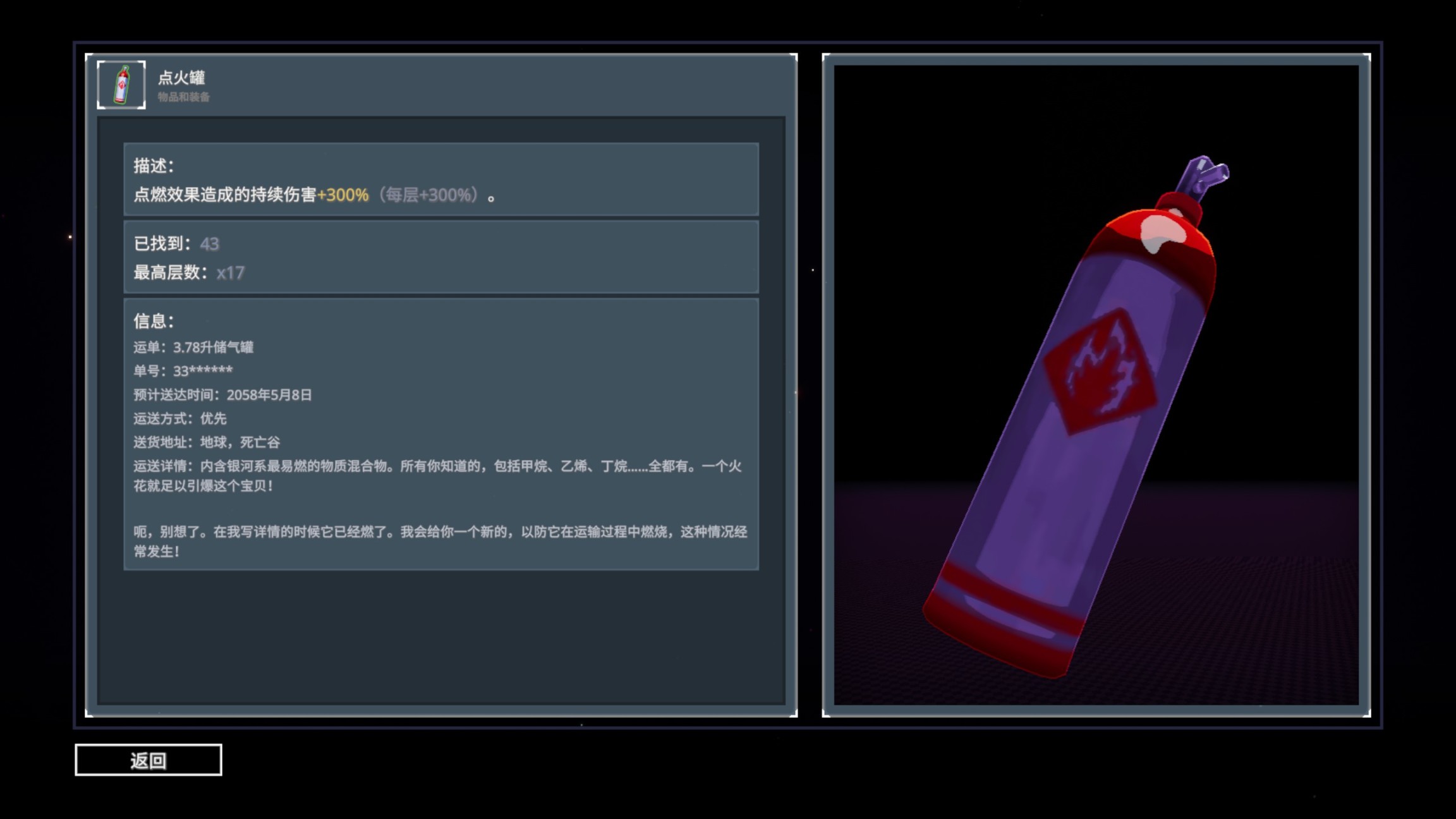 雨中冒險2 DLC 虛空倖存者 更新簡談-第46張