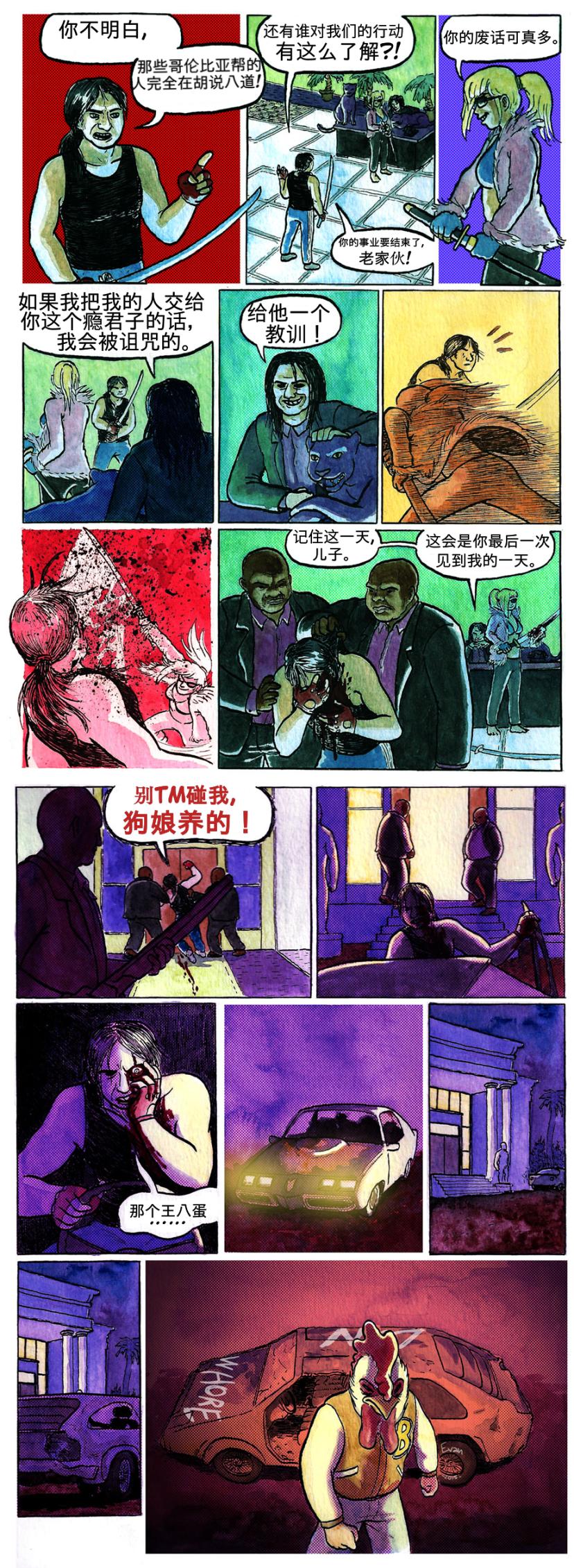 【迈阿密热线2：空号】迈阿密热线同人漫画合集-第7张