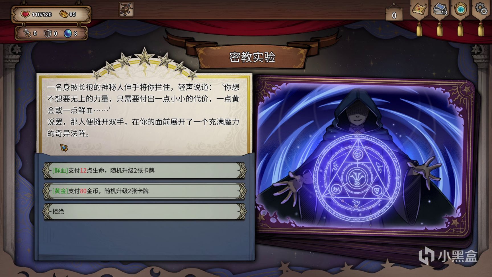 《万界之门》简评：传送门与附魔，开启魔幻之旅-第3张