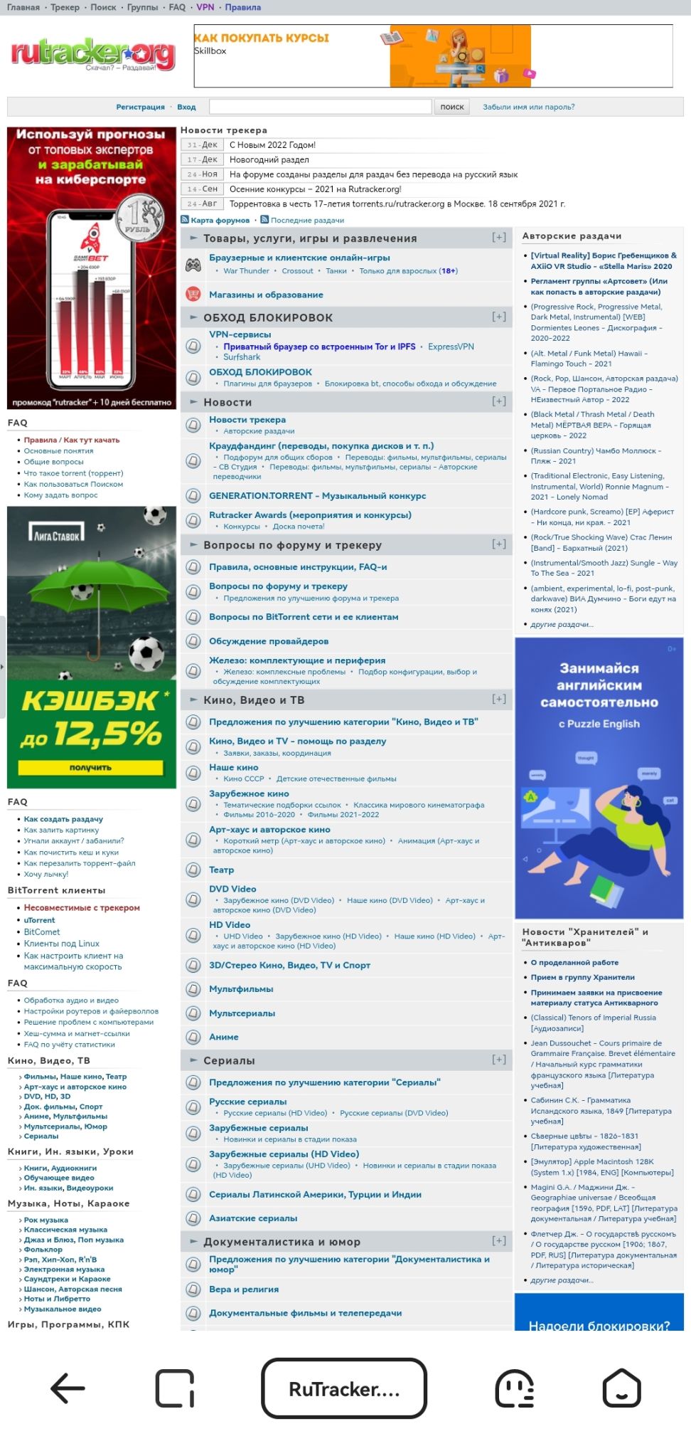 【PC游戏】俄罗斯最大非官方资源网站Rutracker解封-第0张