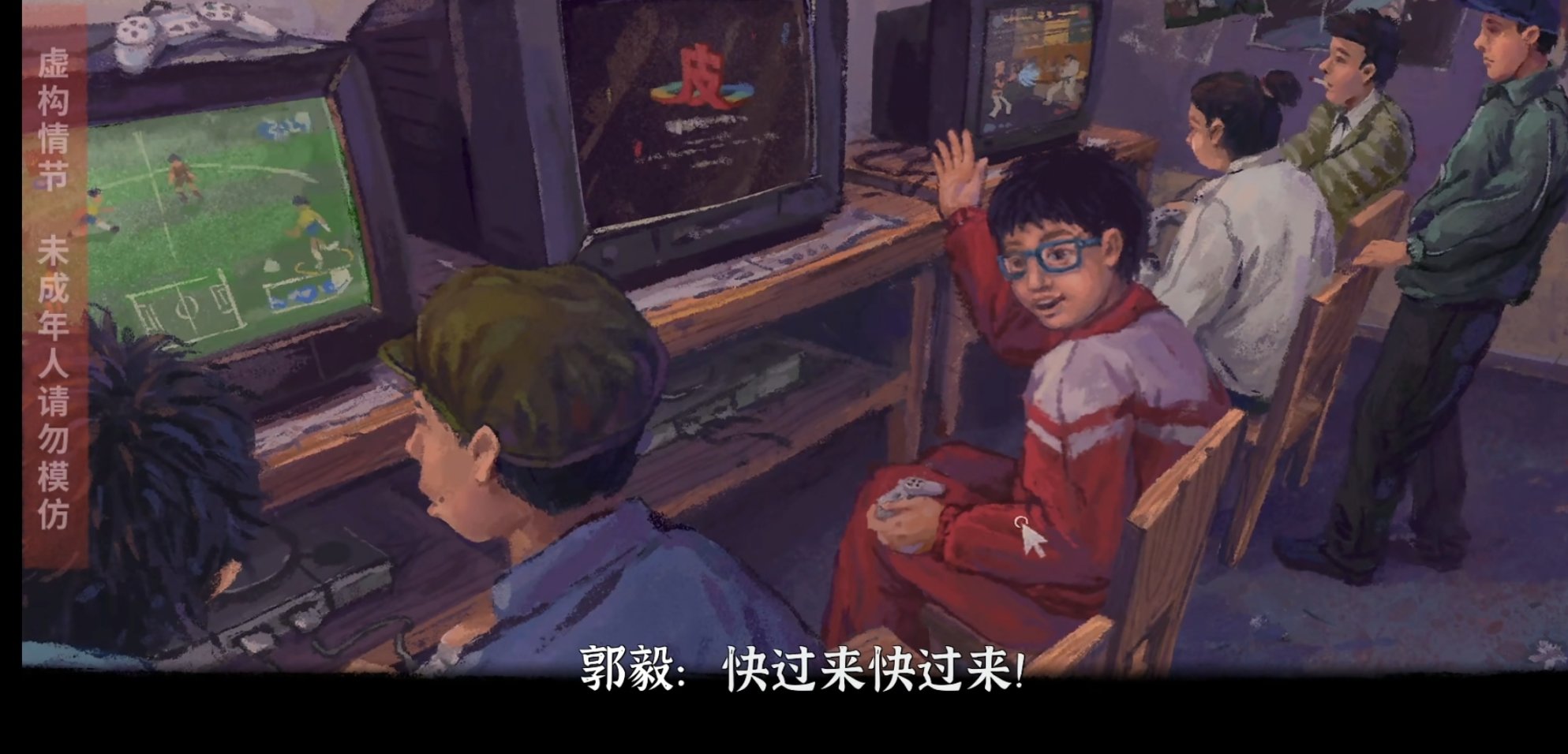 【PC遊戲】完美的一天遊戲圖文攻略 郭毅人物解析-第7張