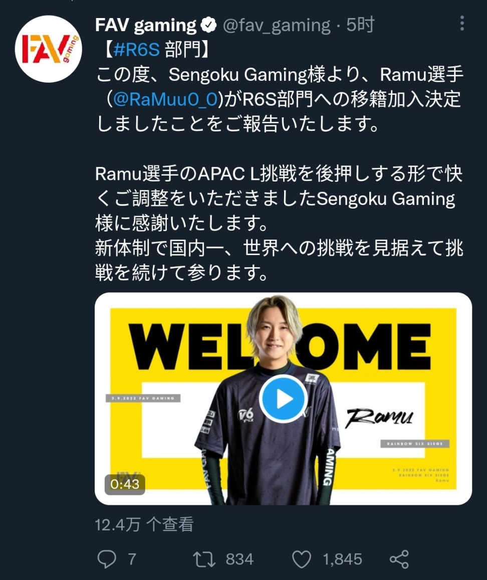 【彩虹六号围攻】日本明星选手Ramu加入FAV重回顶级联赛-第0张