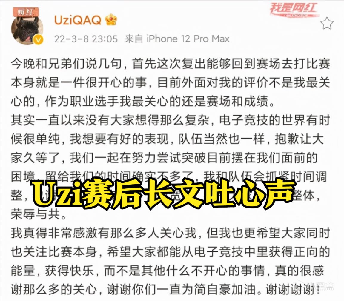 【英雄联盟】PDD深情锐评Uzi：他拥有纯粹的电竞梦，但复出没做好准备-第2张