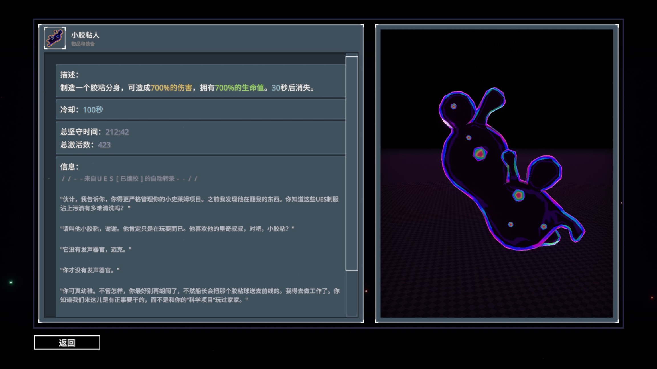 雨中冒險2 DLC 虛空倖存者 更新簡談-第63張