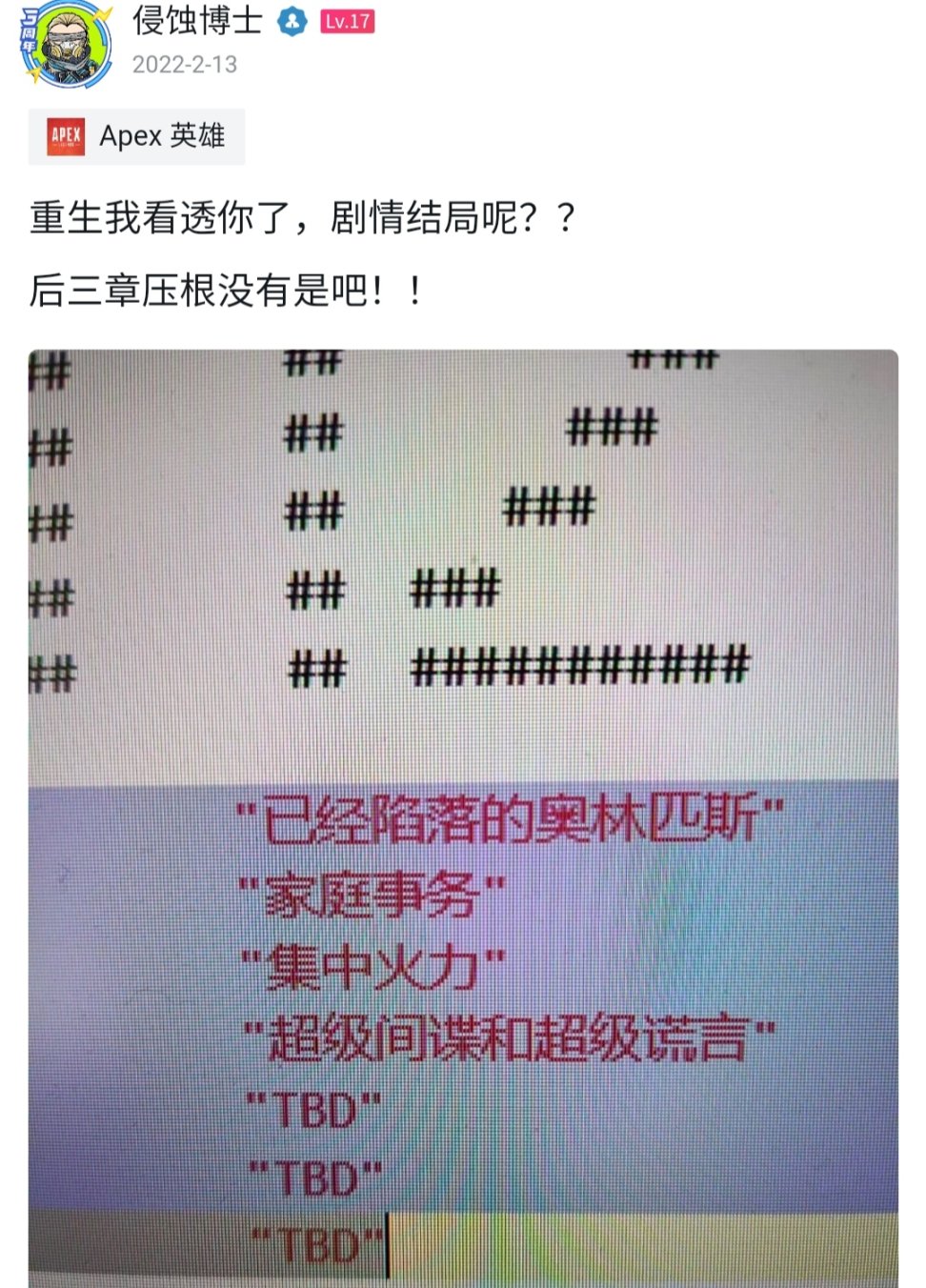 【APEX日报】商店更新，玛吉Prime皮肤，收集活动日期猜测及其它-第3张