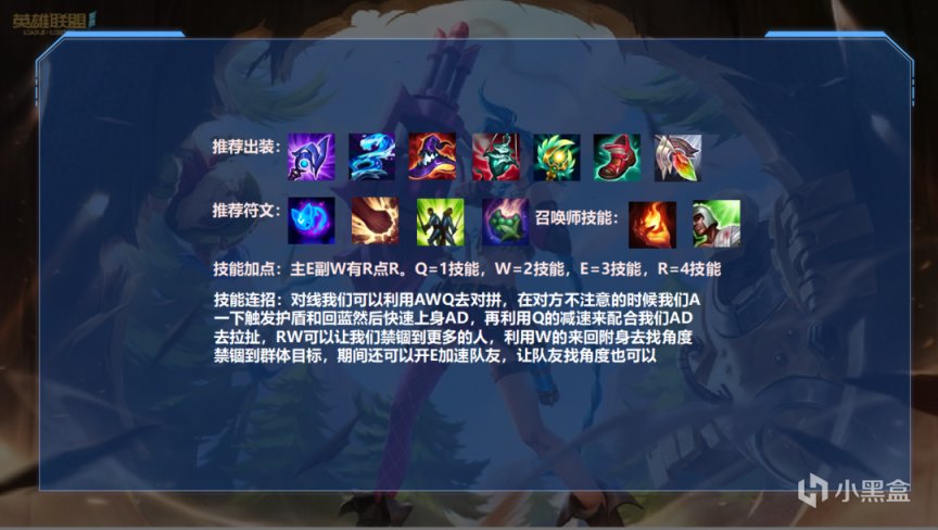 【英雄聯盟手遊】LOL手遊：教你對線無傷換血，盧登貓咪全新玩法！-第5張