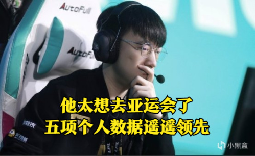 【英雄联盟】他太想去亚运会了！Xiaohu10次MVP登顶，还有4项数据遥遥领先！-第4张