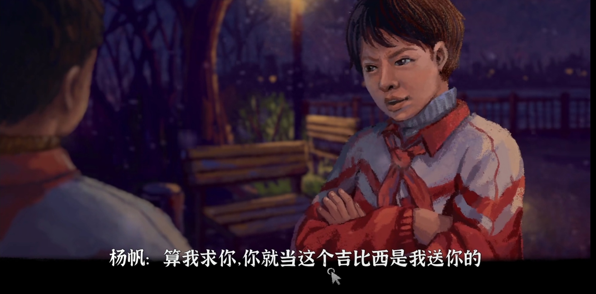 【PC遊戲】完美的一天遊戲圖文攻略 郭毅人物解析-第21張