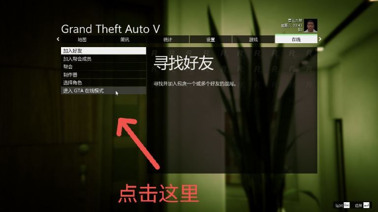 【俠盜獵車手5】GTA5OL萌新向（希望各位初入洛聖都的小啞巴們會喜歡）-第1張