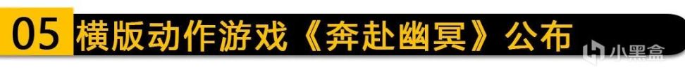 《鬼線：東京》等海量遊戲新作公佈；2022獨立遊戲大會參展報名開啟~-第12張