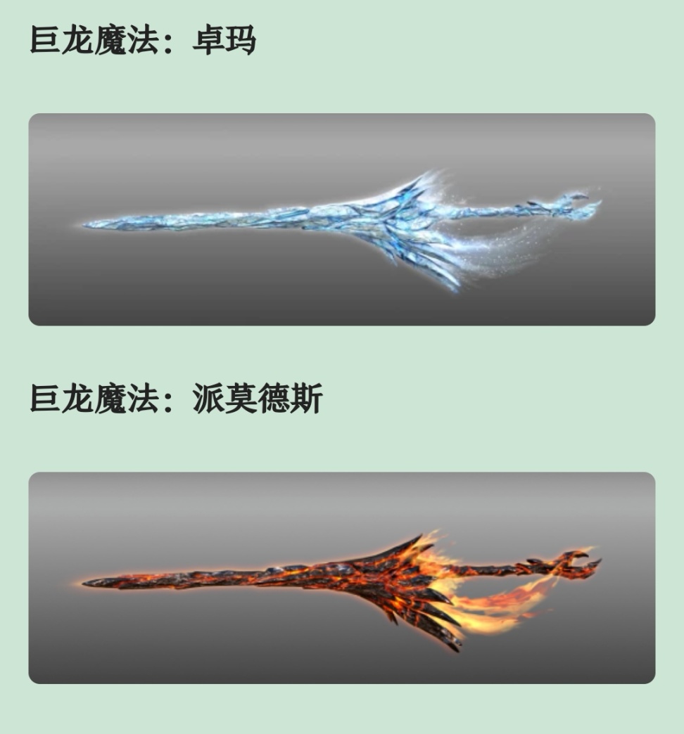 【激战2】第三代传奇武器六巨龙形态展示，做一把顶六把-第1张