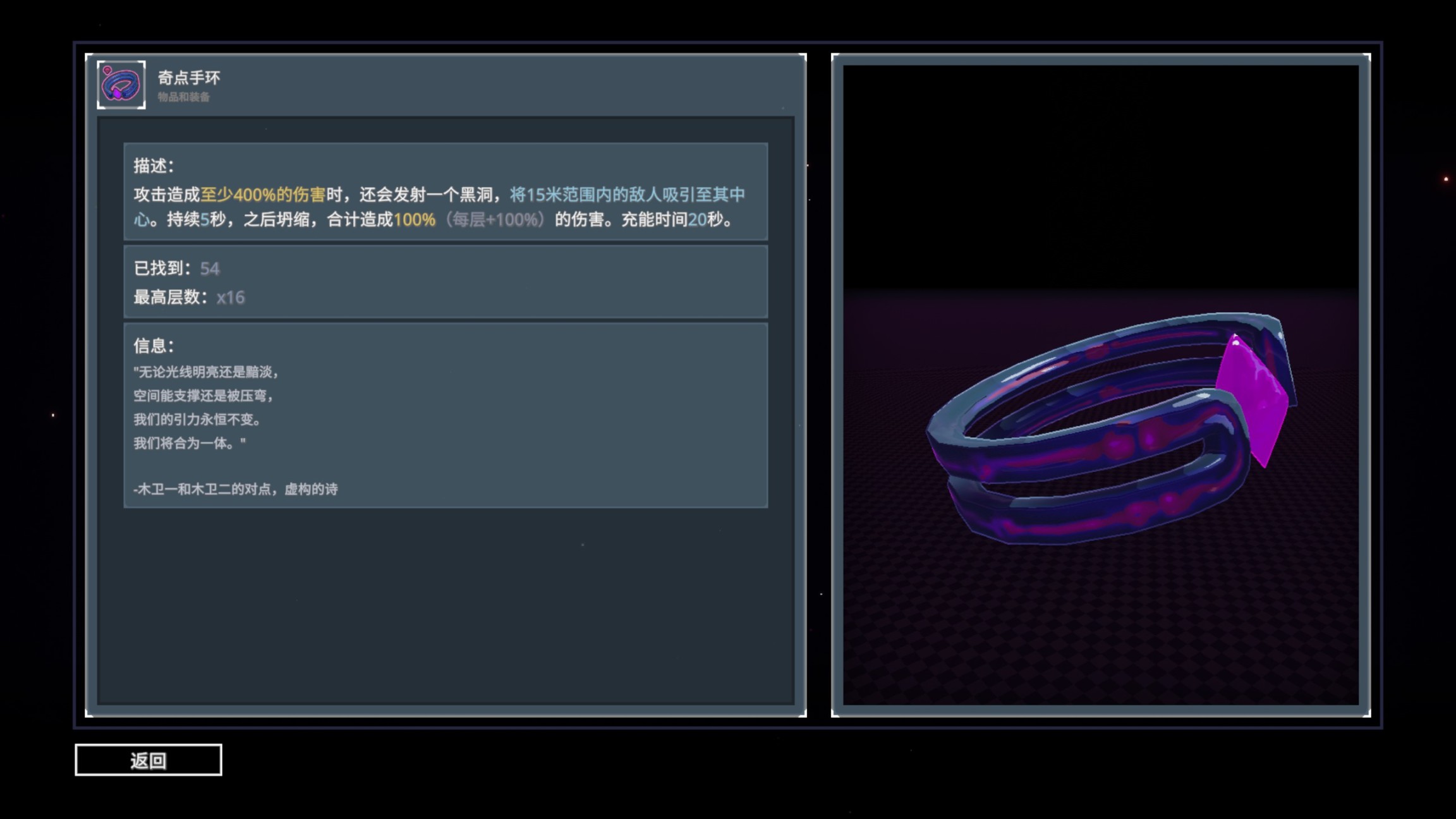 雨中冒险2 DLC 虚空幸存者 更新简谈-第74张