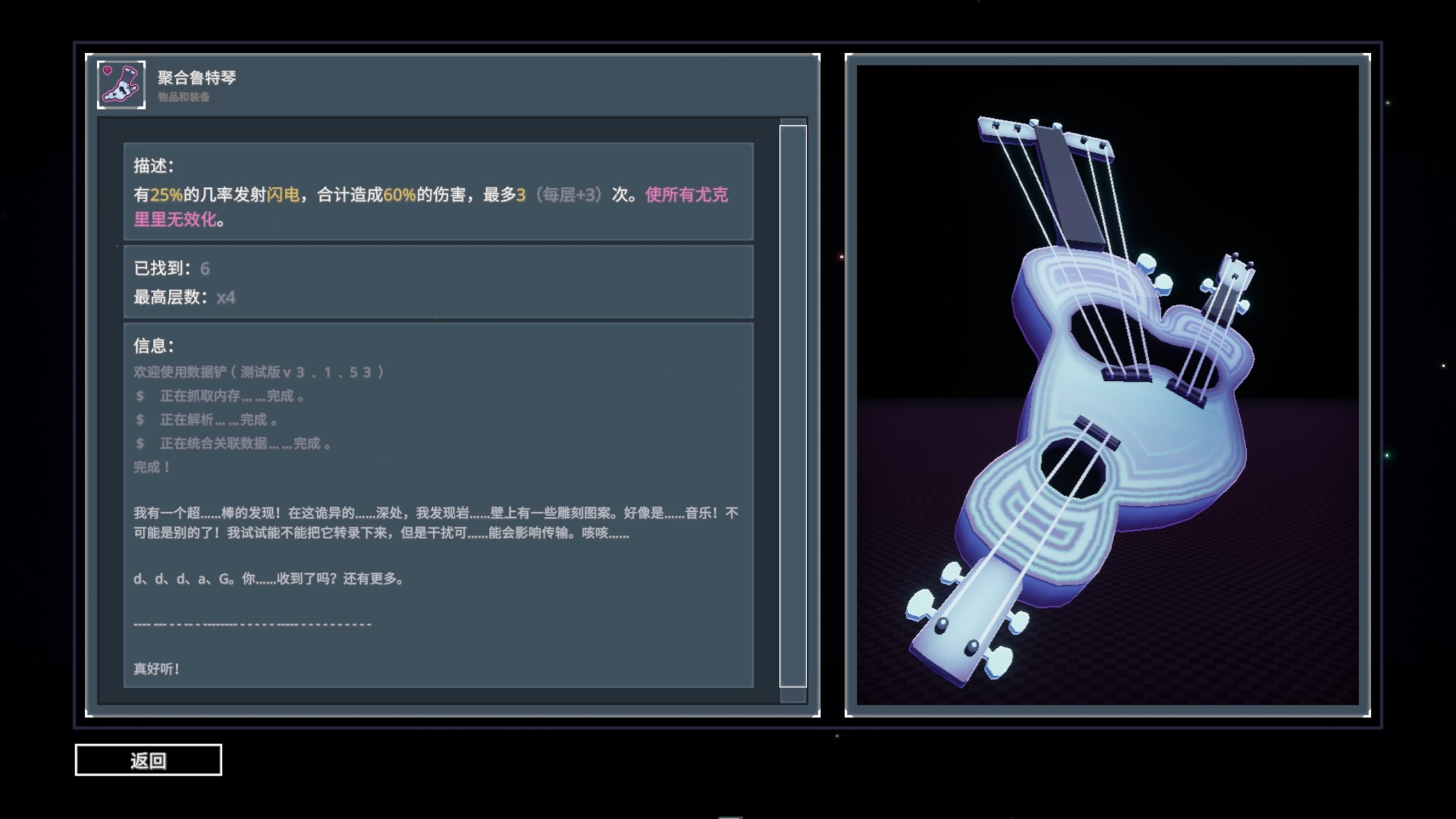 雨中冒险2 DLC 虚空幸存者 更新简谈-第73张