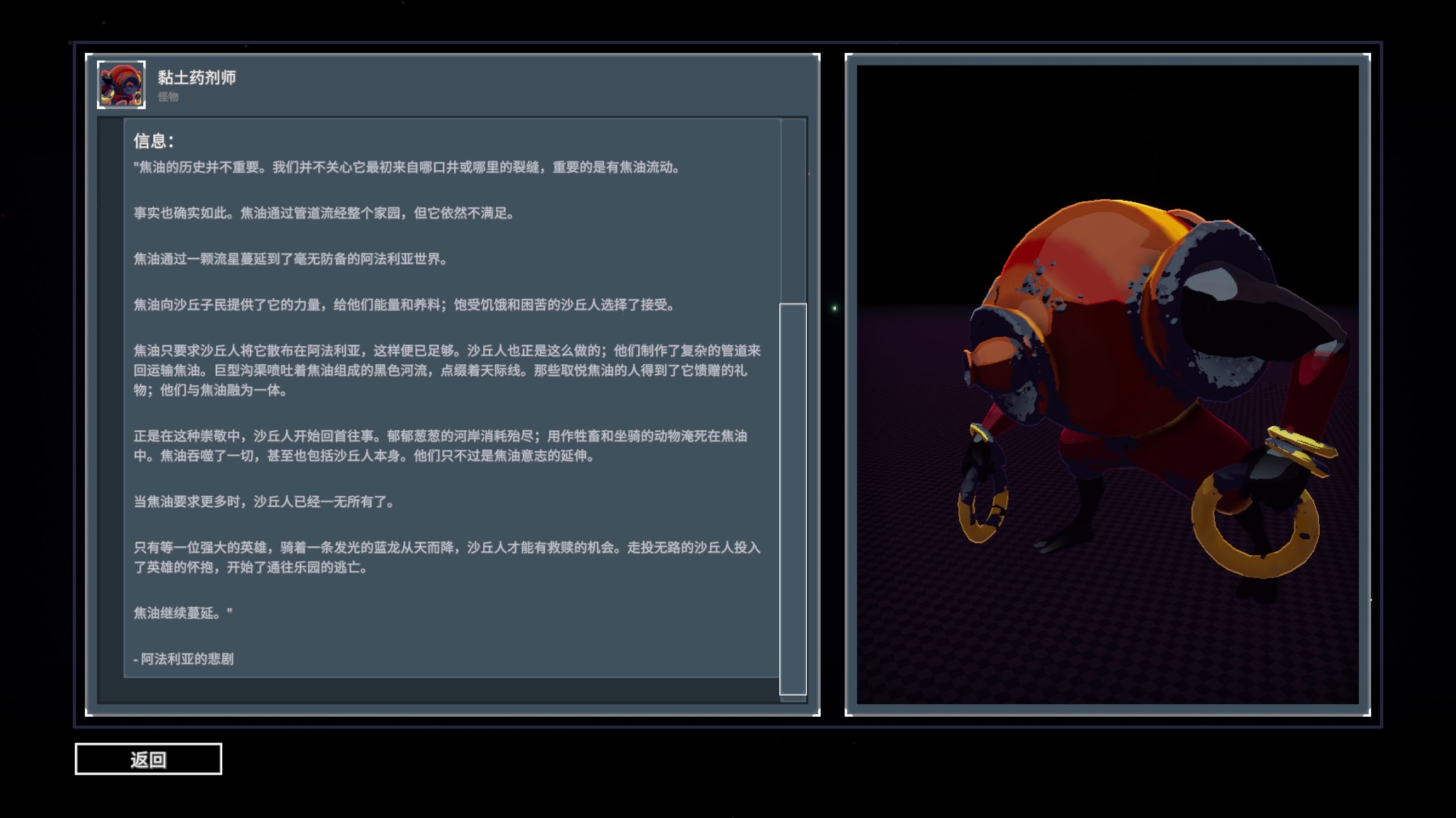 雨中冒險2 DLC 虛空倖存者 更新簡談-第95張