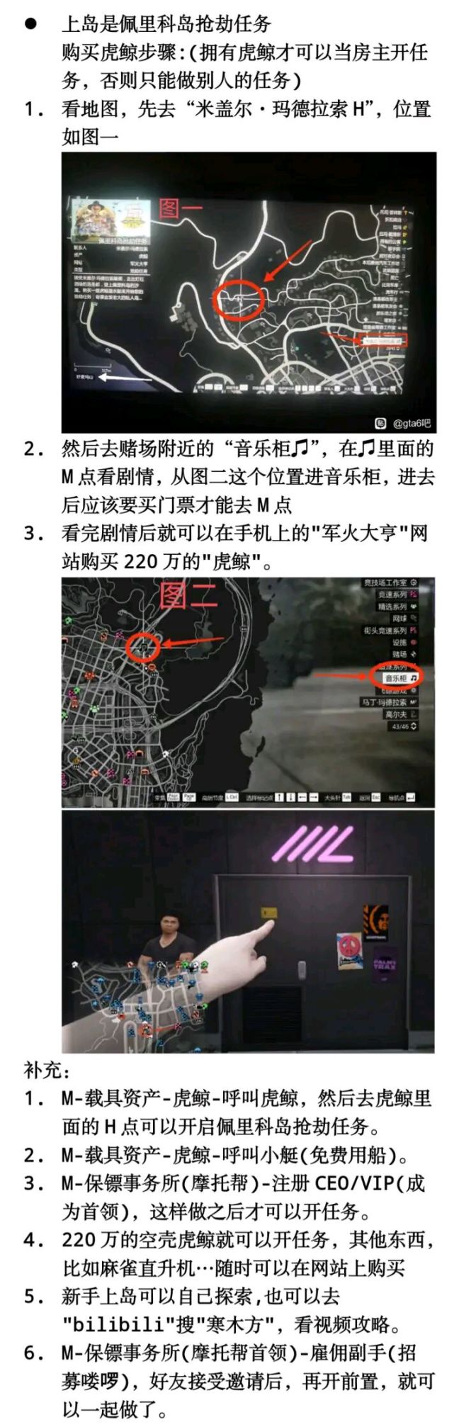 【俠盜獵車手5】GTA5OL萌新向（希望各位初入洛聖都的小啞巴們會喜歡）-第25張