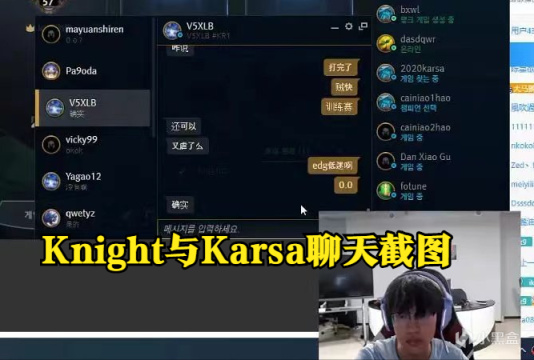 【英雄联盟】Uzi或迎回归首胜？Knight直播爆猛料：EDG训练赛状态低迷！-第1张