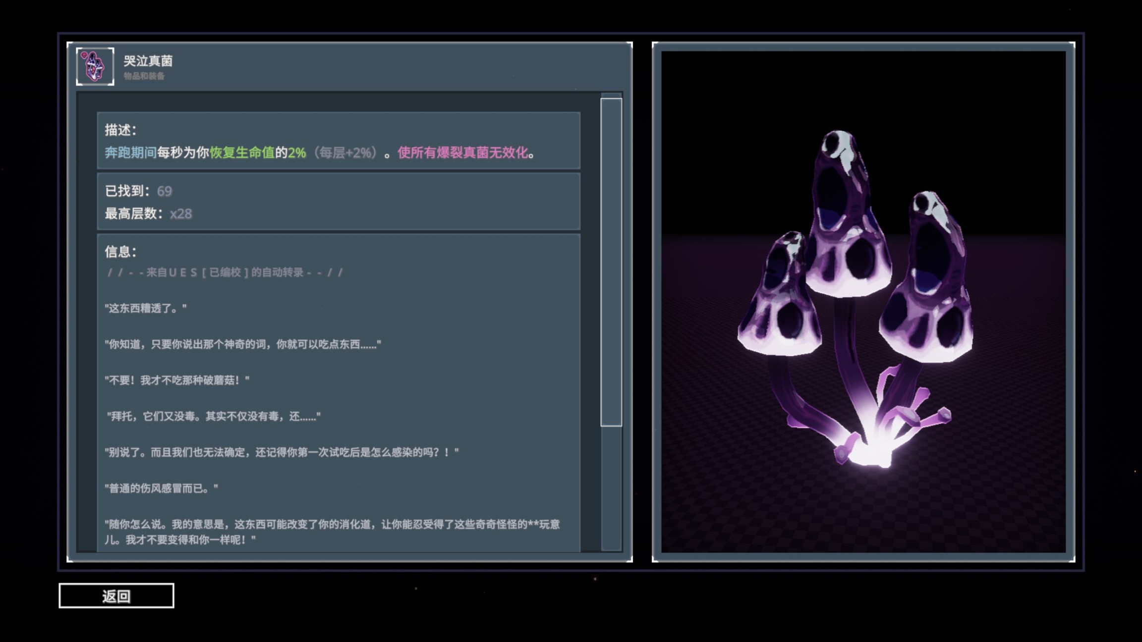 雨中冒險2 DLC 虛空倖存者 更新簡談-第71張