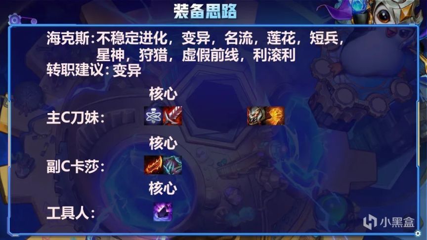 【云顶之弈】云顶娱乐：满地冒火一穿9！梦回S3暗星刀妹！-第5张