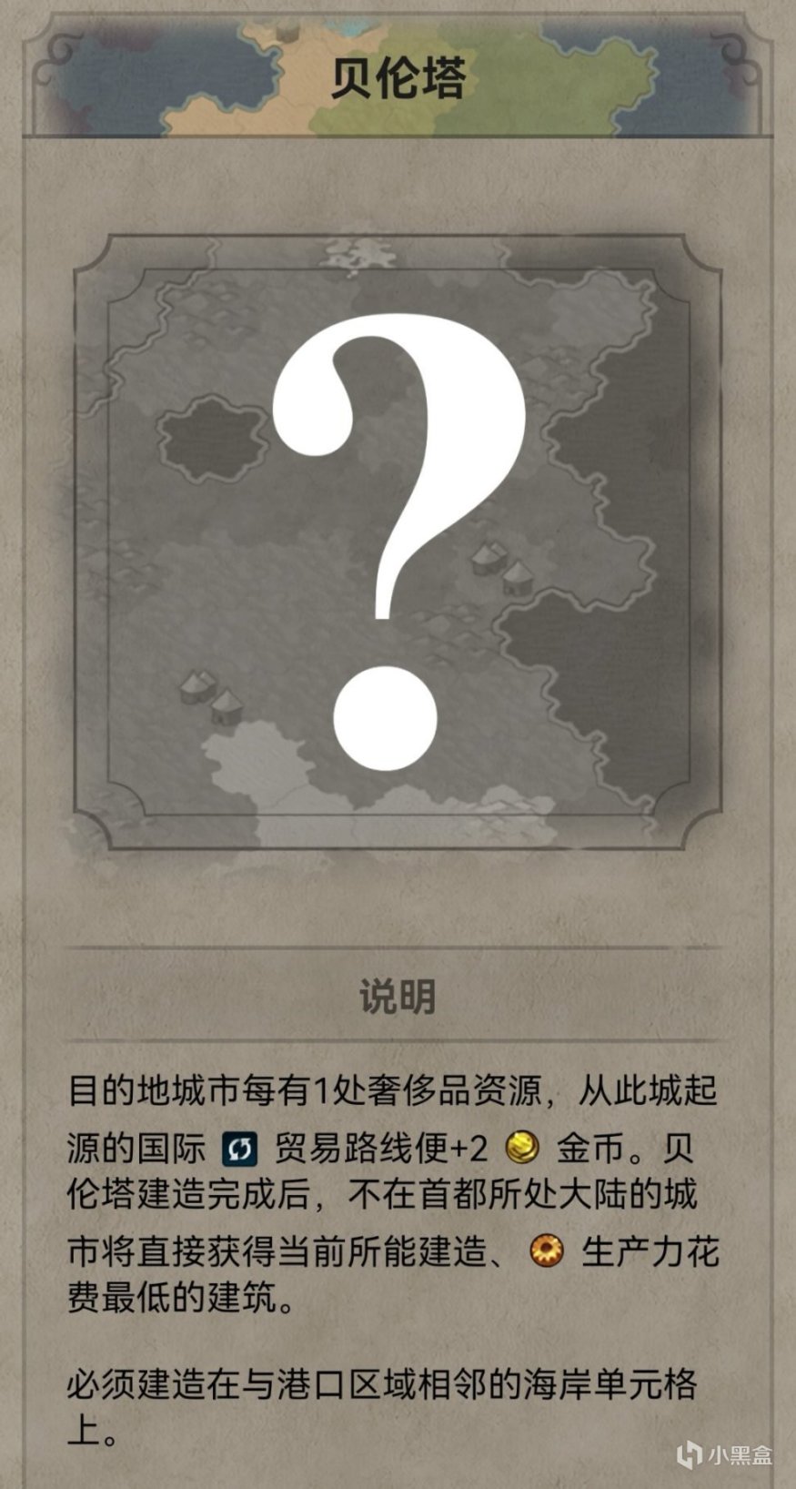 【PC遊戲】全網最全~文明六秦始皇攻略（文藝至信息時代奇觀推薦，與詳細說明）-第7張